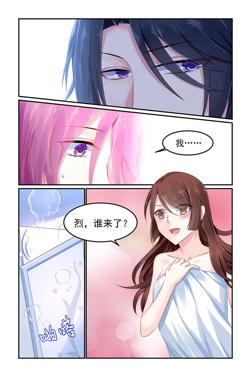 极品辣妈好V5 第109话 第8页