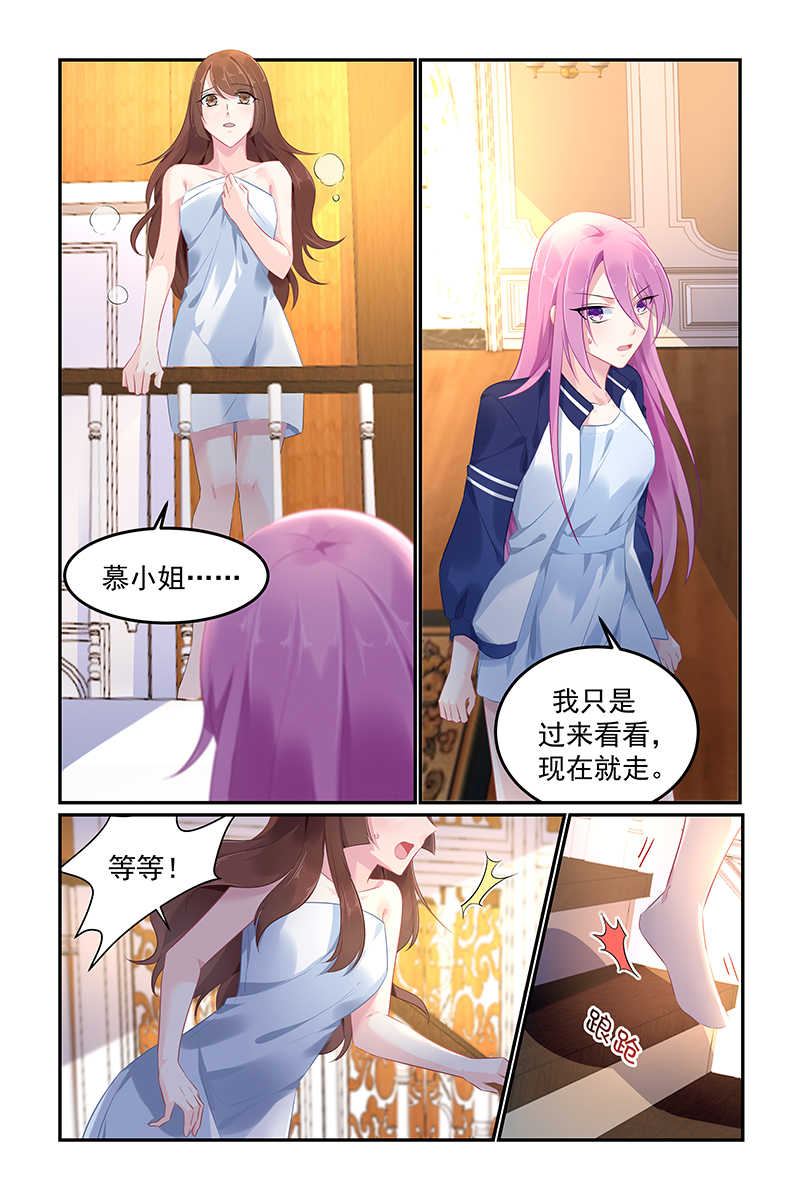 极品辣妈好V5 第110话 第1页