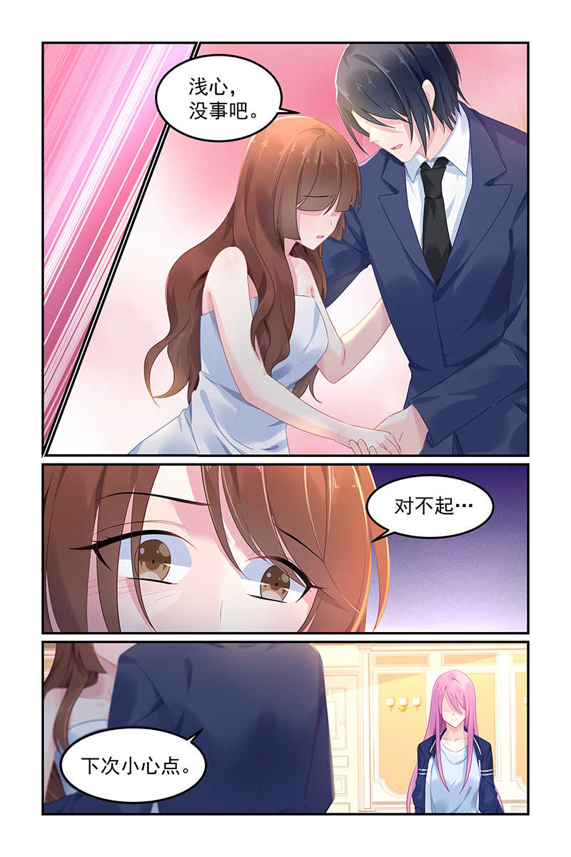极品辣妈好V5 第110话 第2页