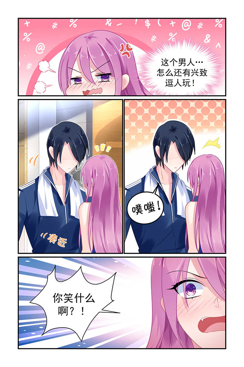 极品辣妈好V5 第111话 第1页