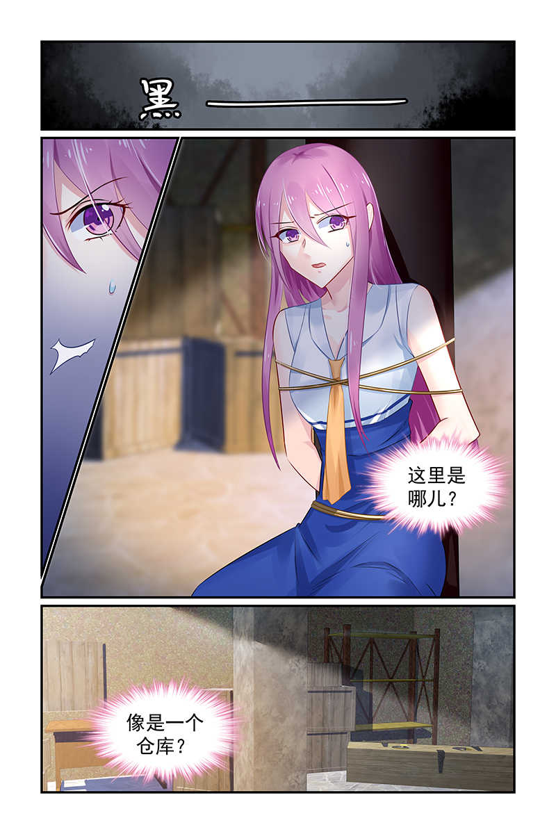 极品辣妈好V5 第111话 第7页