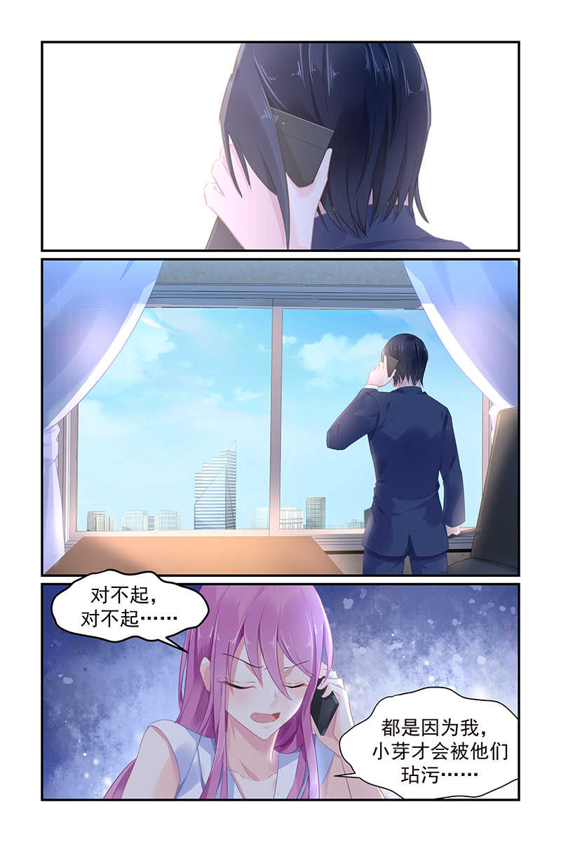 极品辣妈好V5 第113话 第5页