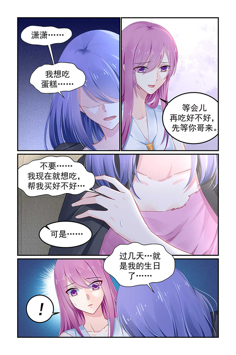 极品辣妈好V5 第114话 第1页