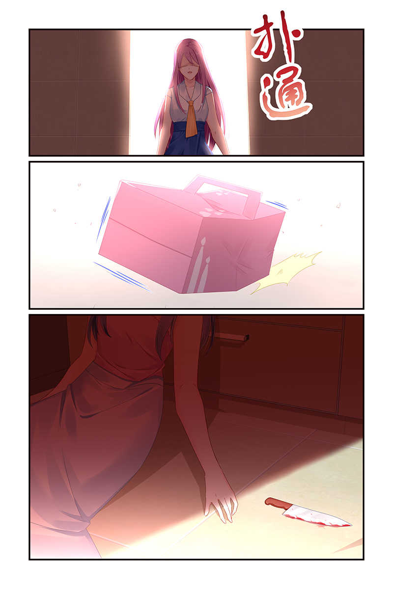 极品辣妈好V5 第114话 第8页