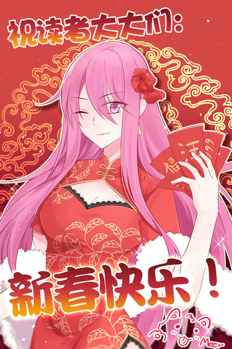 极品辣妈好V5 第115话 第1页