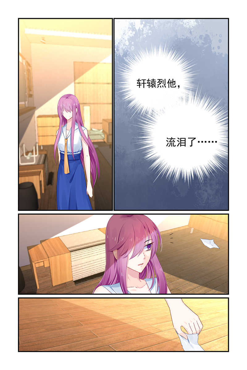 极品辣妈好V5 第115话 第6页