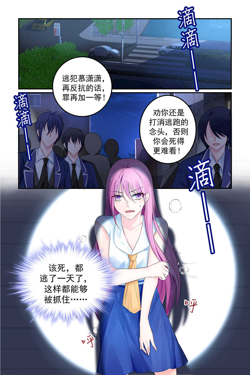 极品辣妈好V5 第117话 第1页