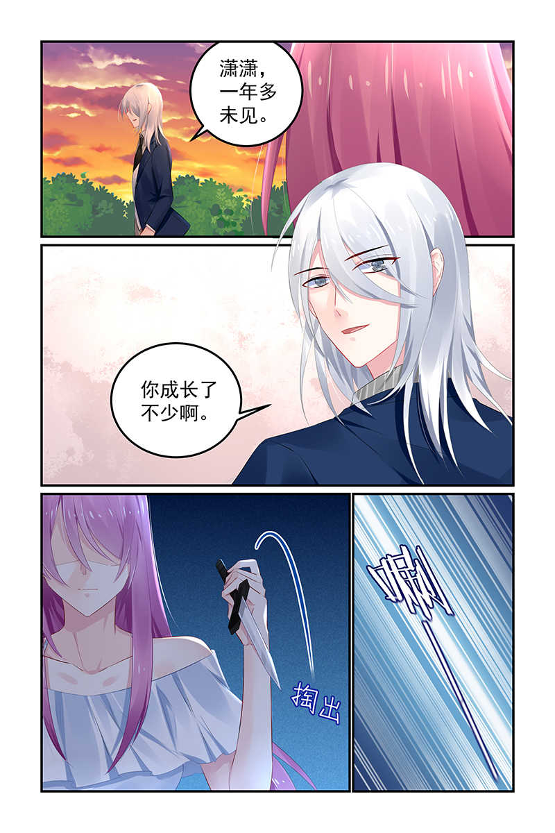 极品辣妈好V5 第119话 第1页