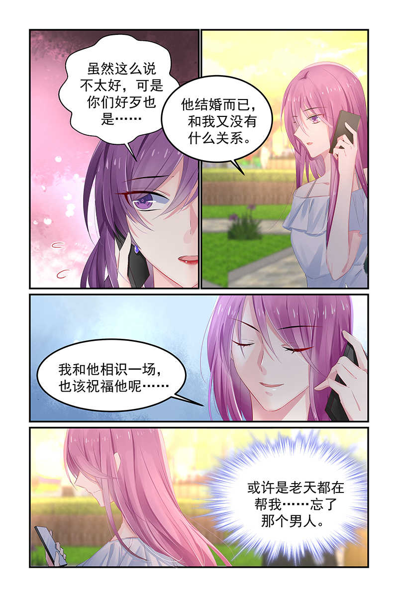 极品辣妈好V5 第120话 第1页
