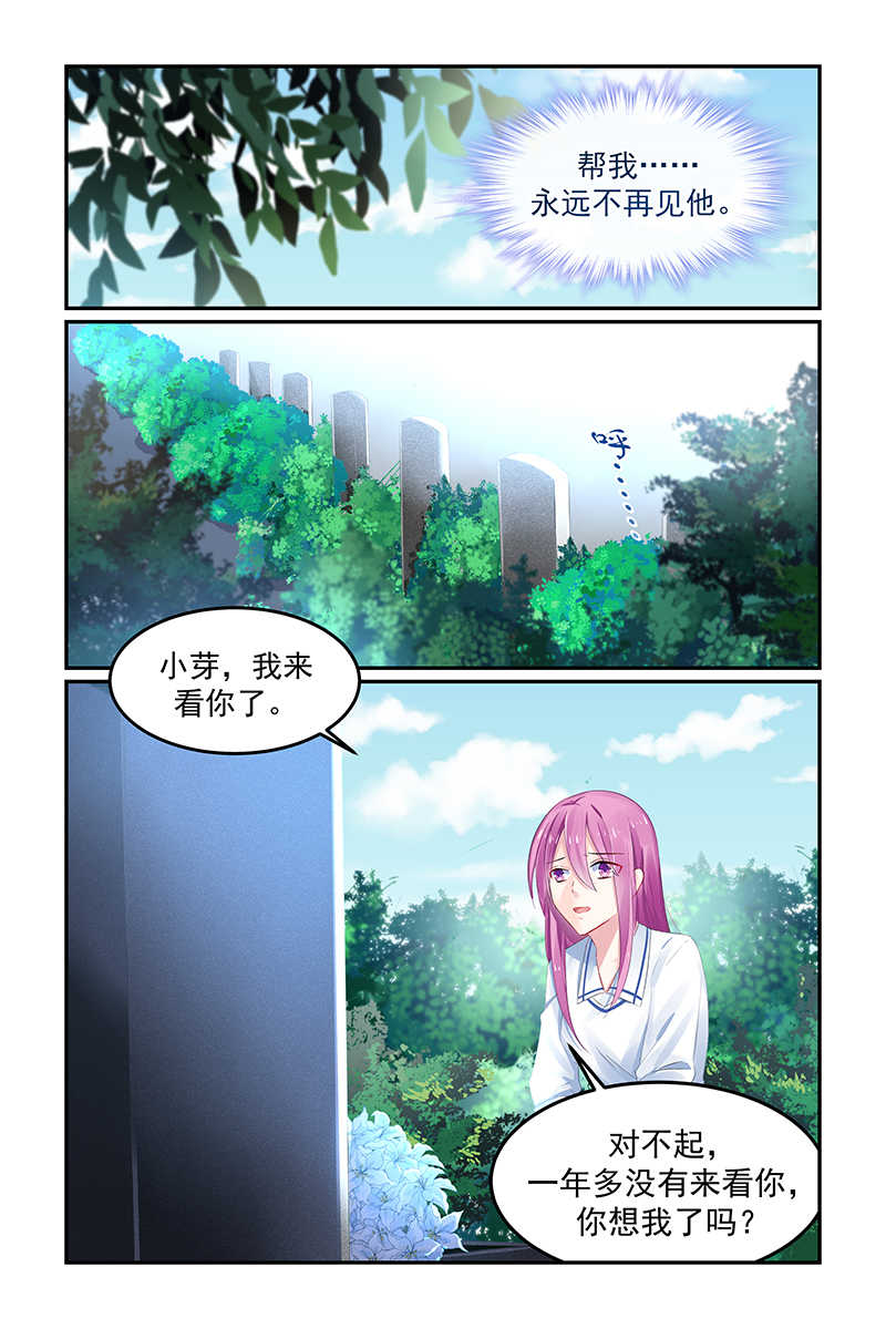 极品辣妈好V5 第120话 第2页