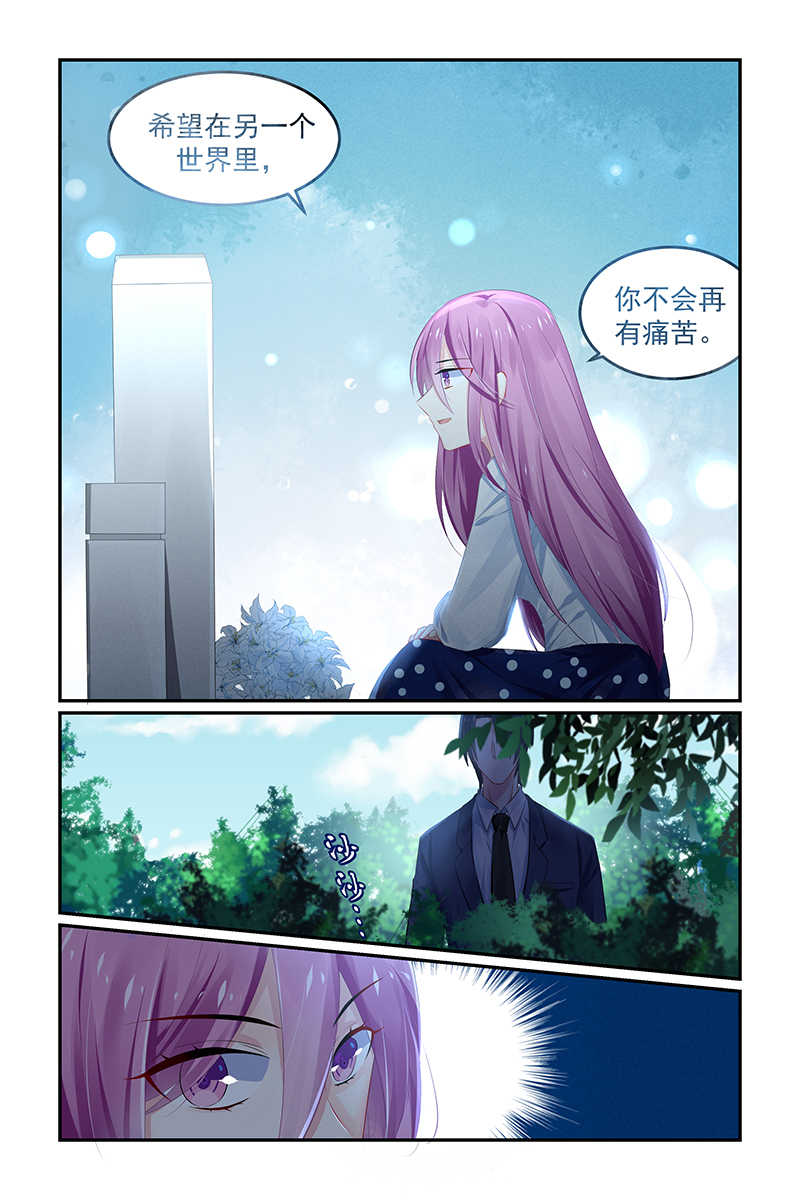 极品辣妈好V5 第120话 第4页