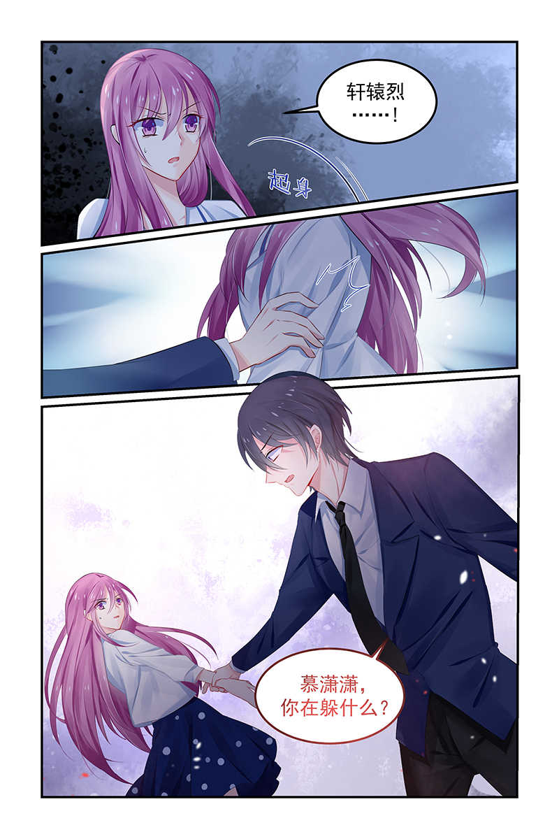 极品辣妈好V5 第120话 第6页