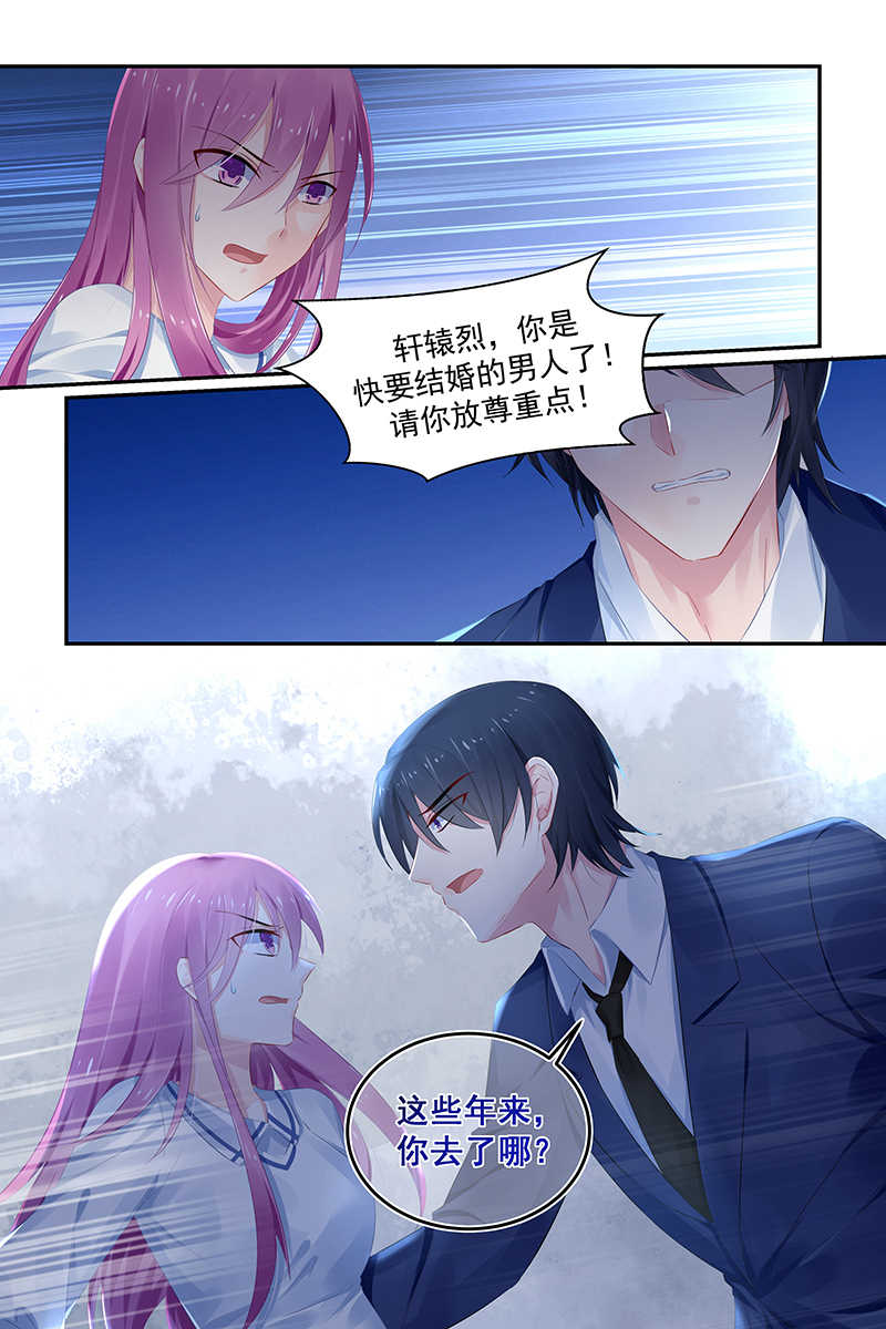 极品辣妈好V5 第120话 第7页