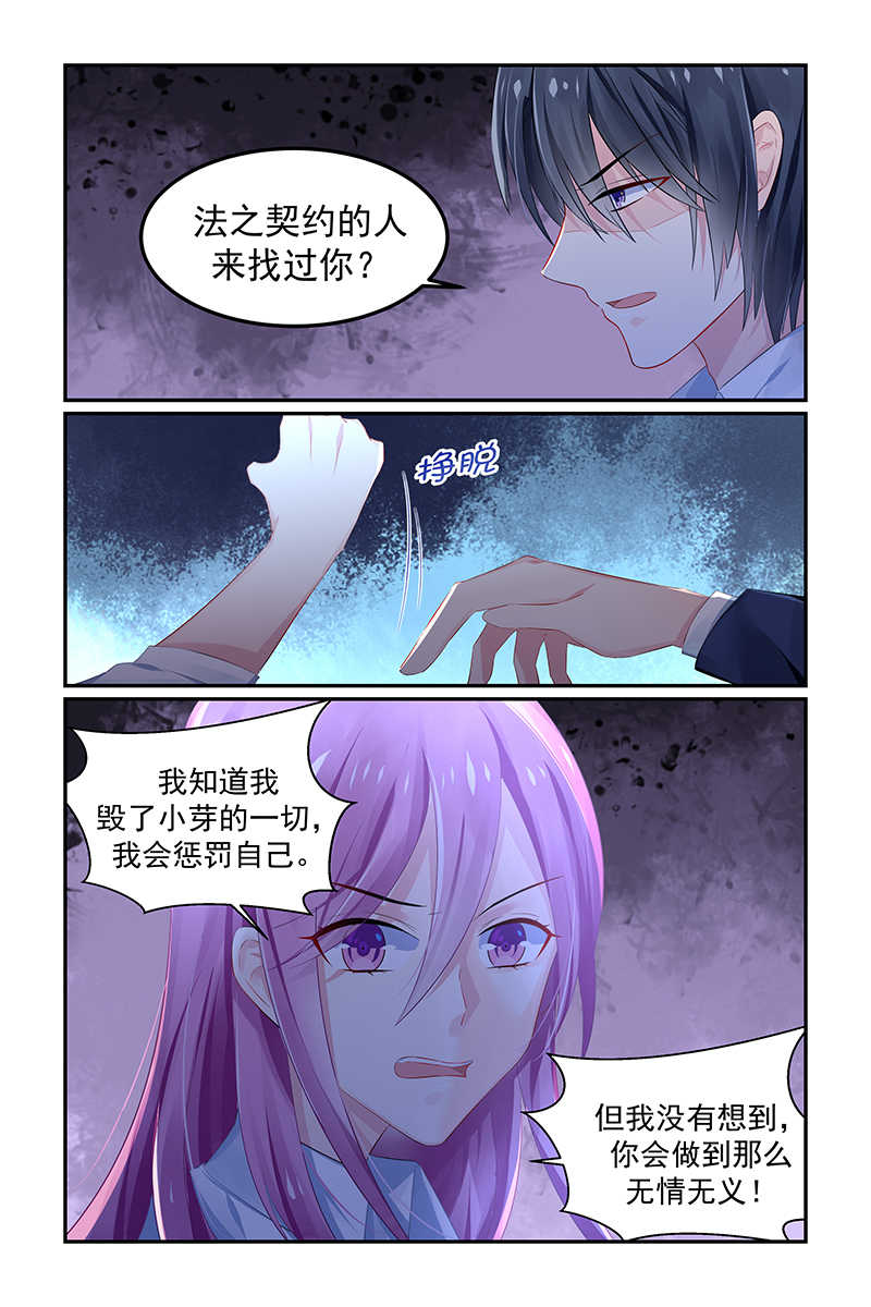 极品辣妈好V5 第121话 第1页