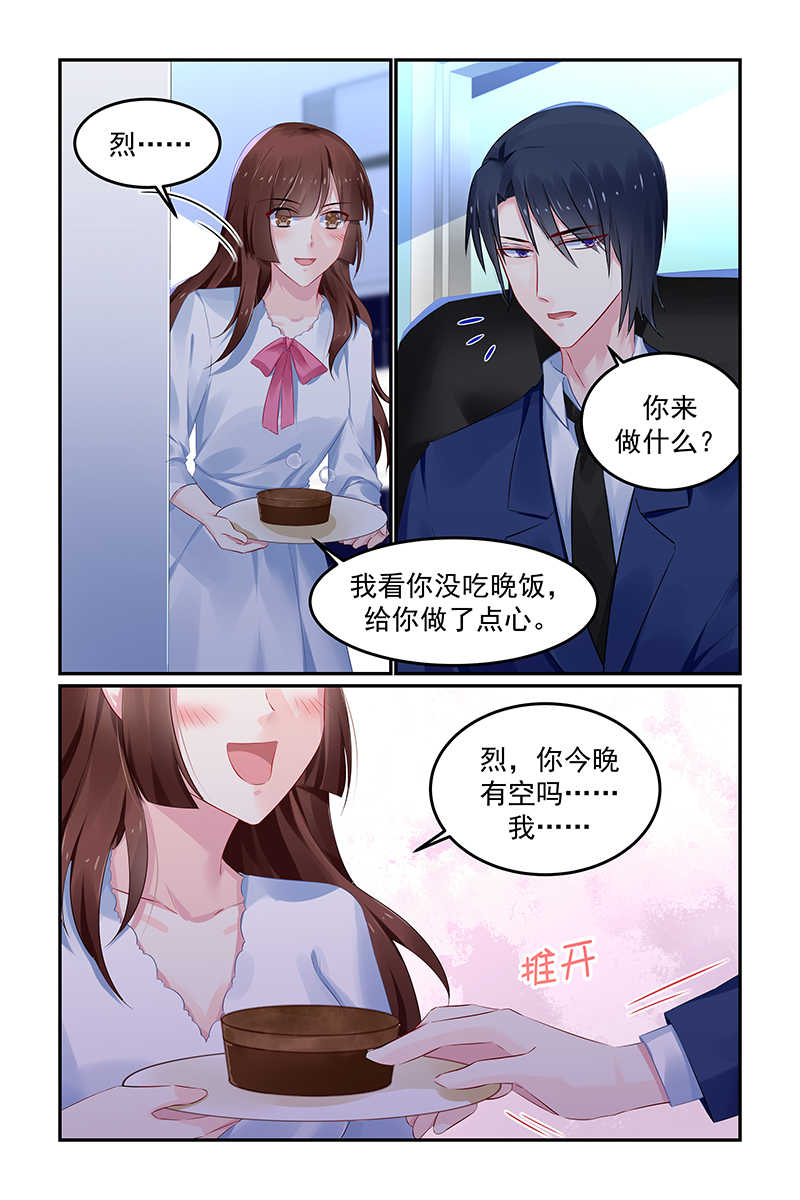 极品辣妈好V5 第121话 第6页