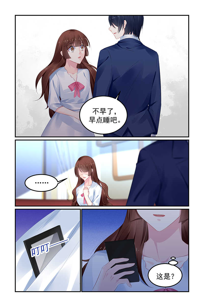 极品辣妈好V5 第121话 第7页