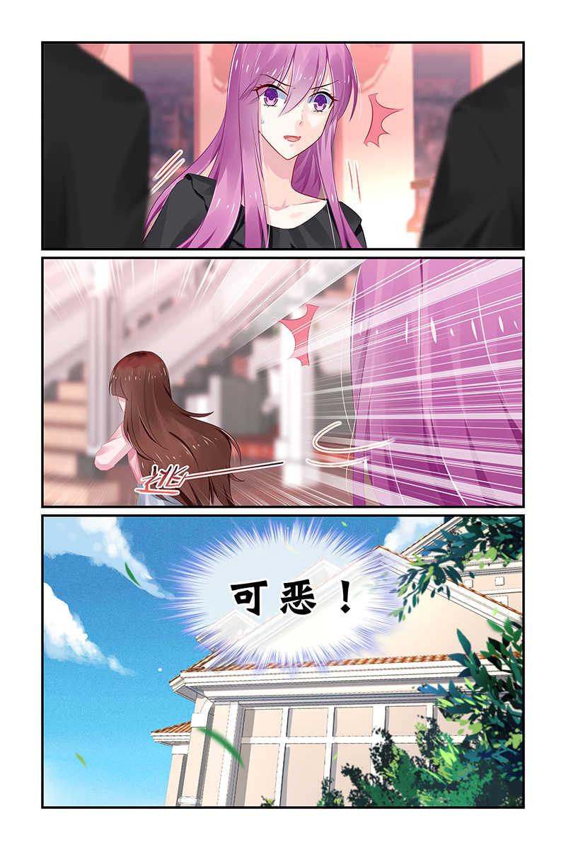 极品辣妈好V5 第123话 第4页