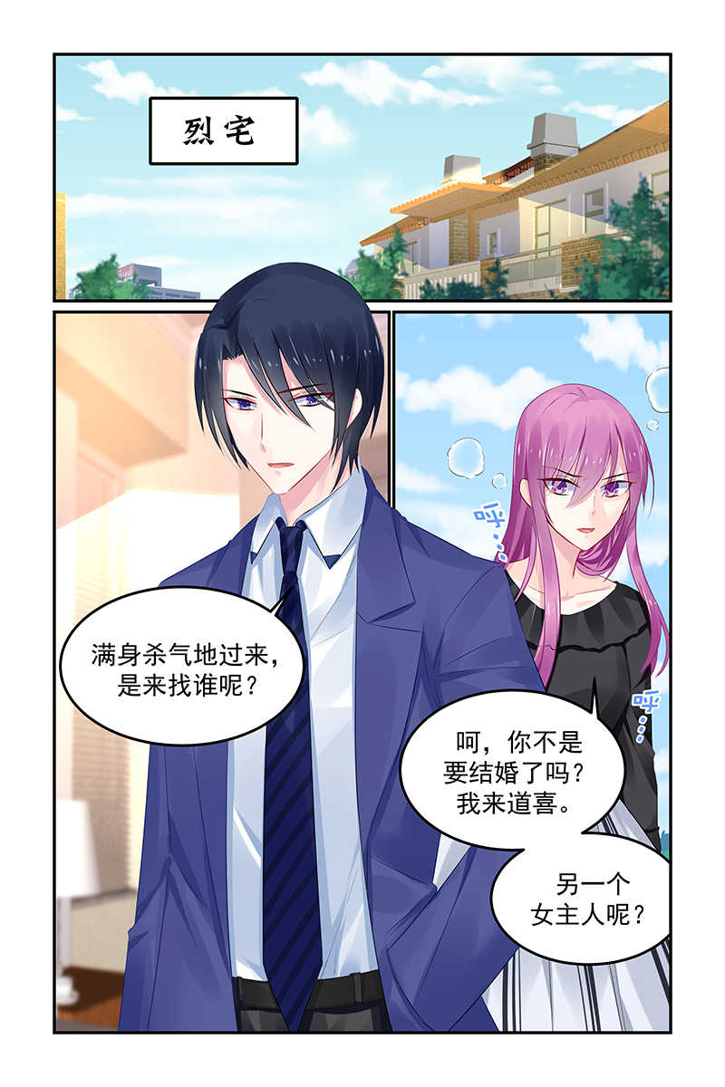 极品辣妈好V5 第123话 第5页