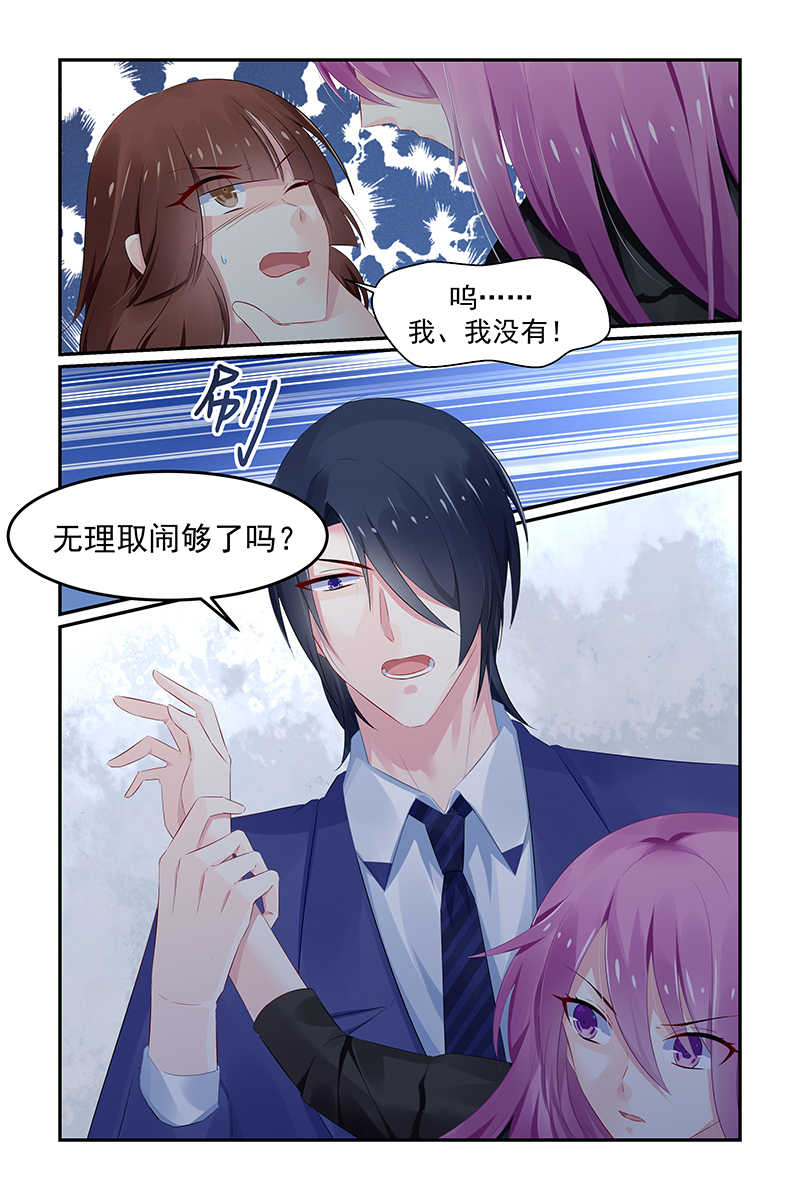 极品辣妈好V5 第123话 第8页