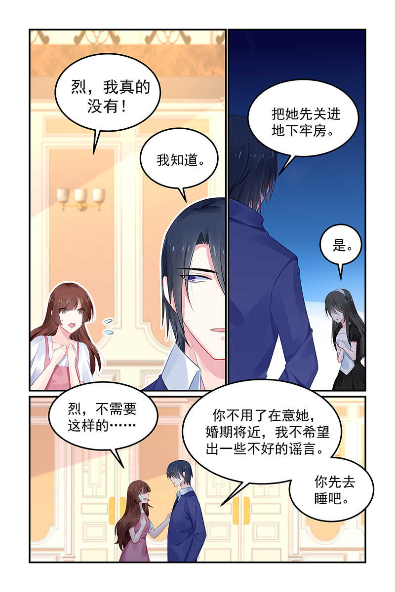 极品辣妈好V5 第124话 第2页