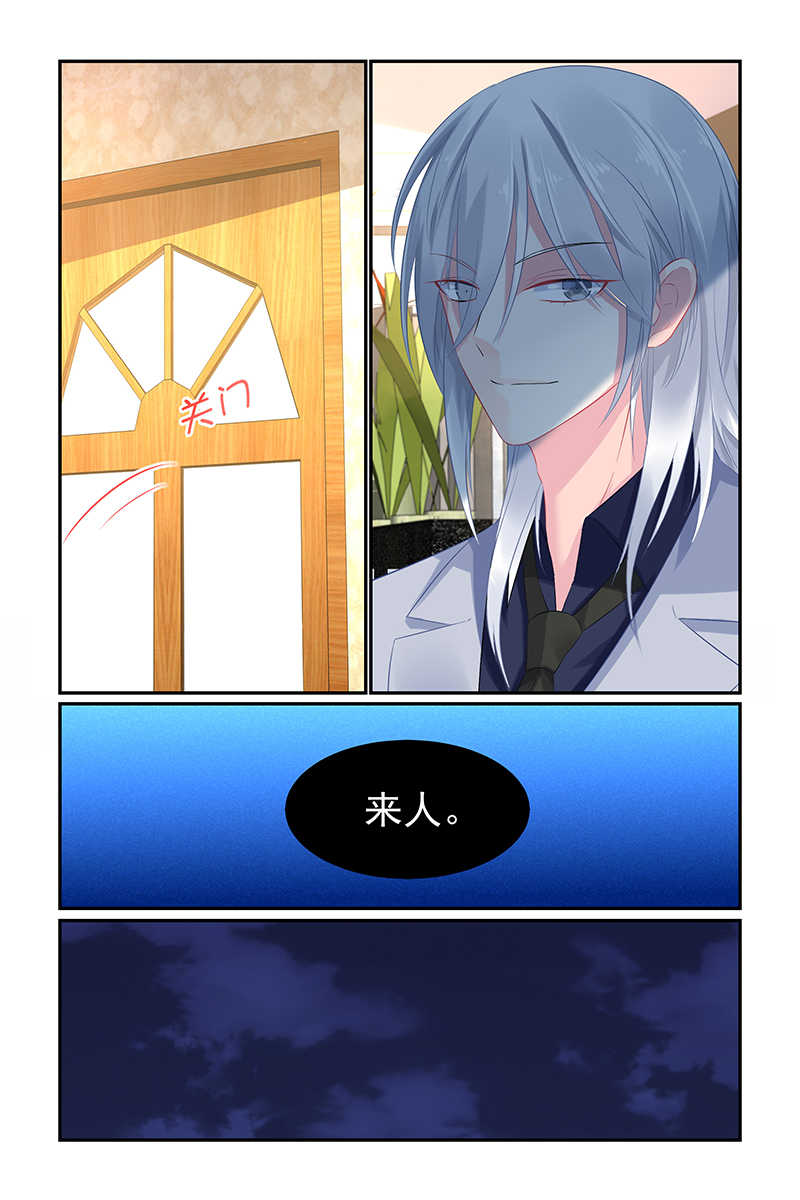 极品辣妈好V5 第125话 第6页