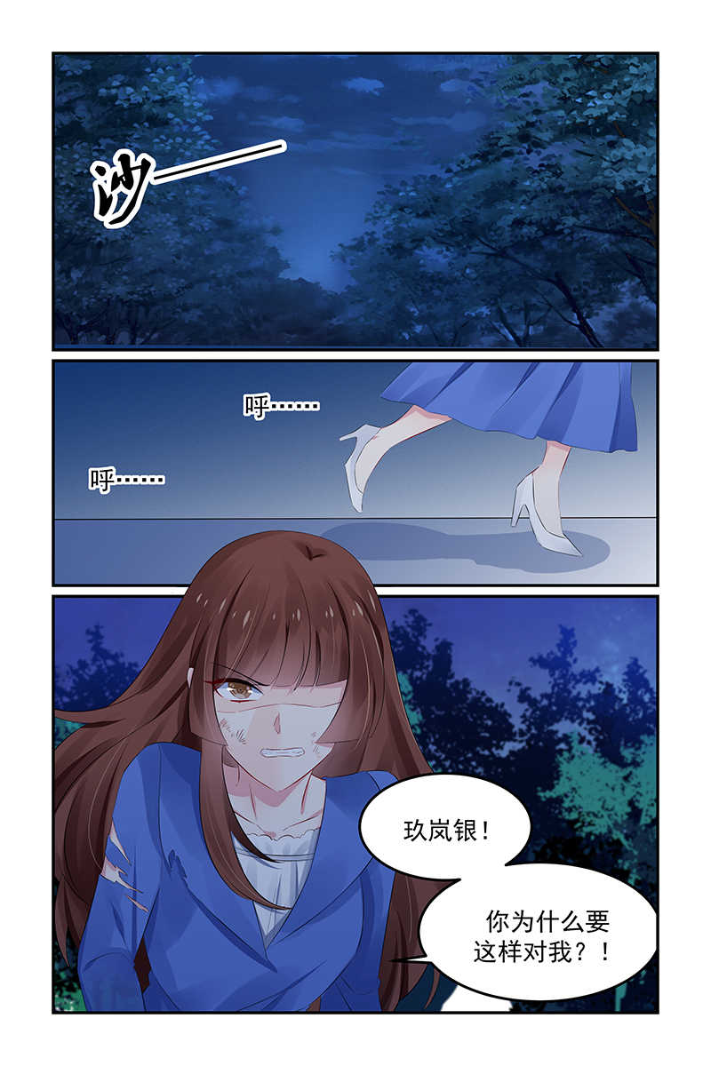 极品辣妈好V5 第126话 第1页