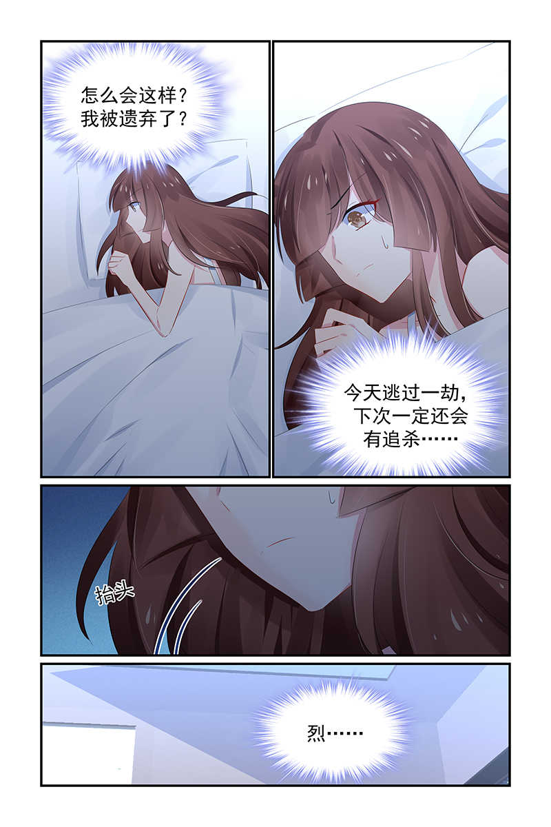 极品辣妈好V5 第126话 第3页
