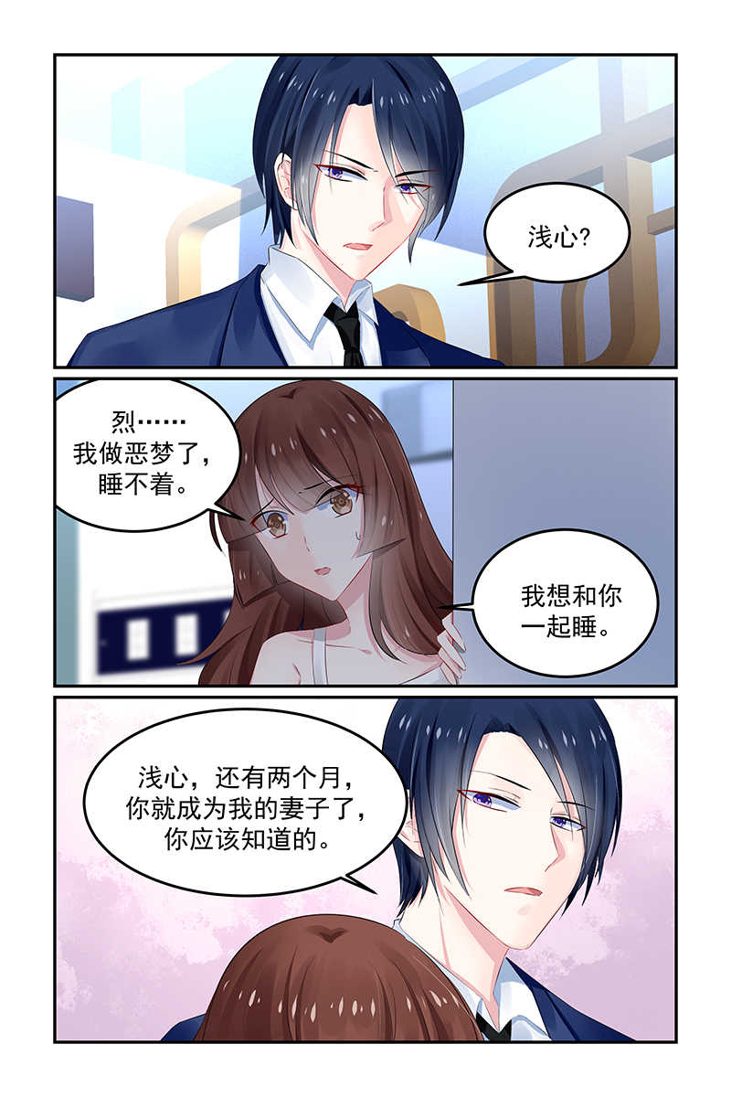 极品辣妈好V5 第126话 第4页
