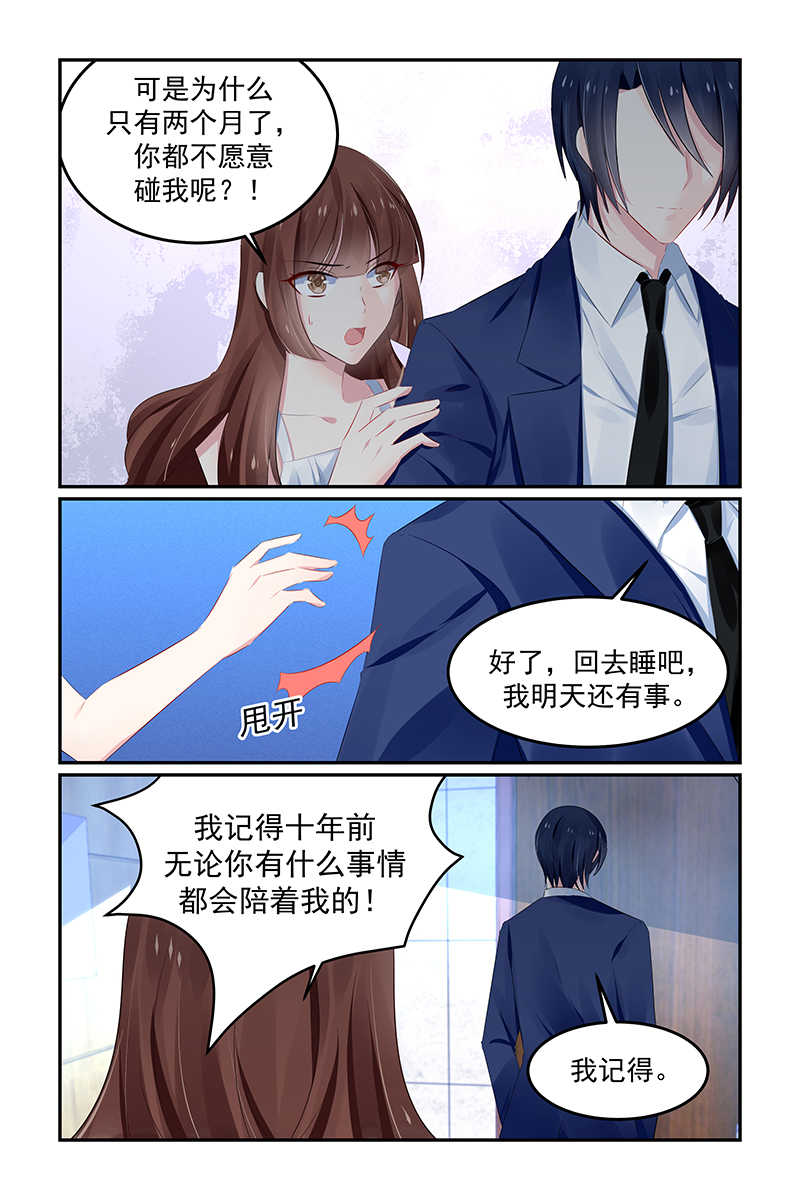 极品辣妈好V5 第126话 第5页