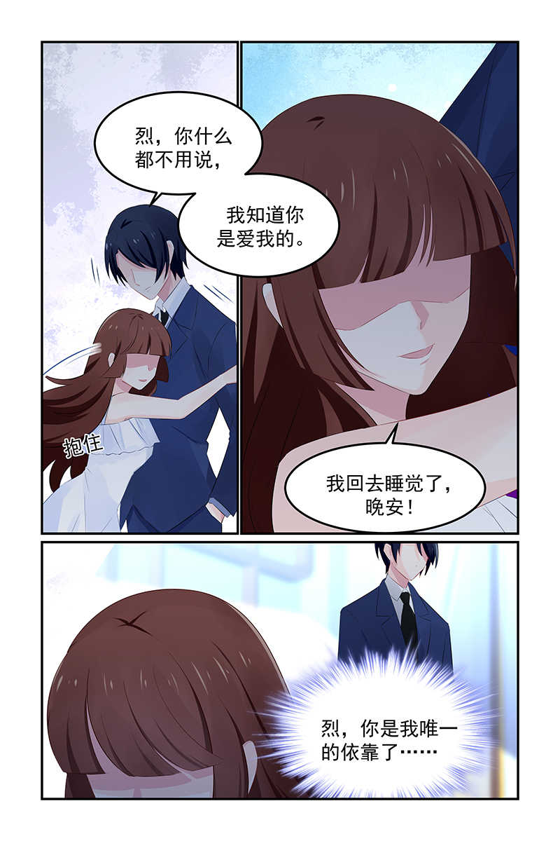 极品辣妈好V5 第126话 第7页