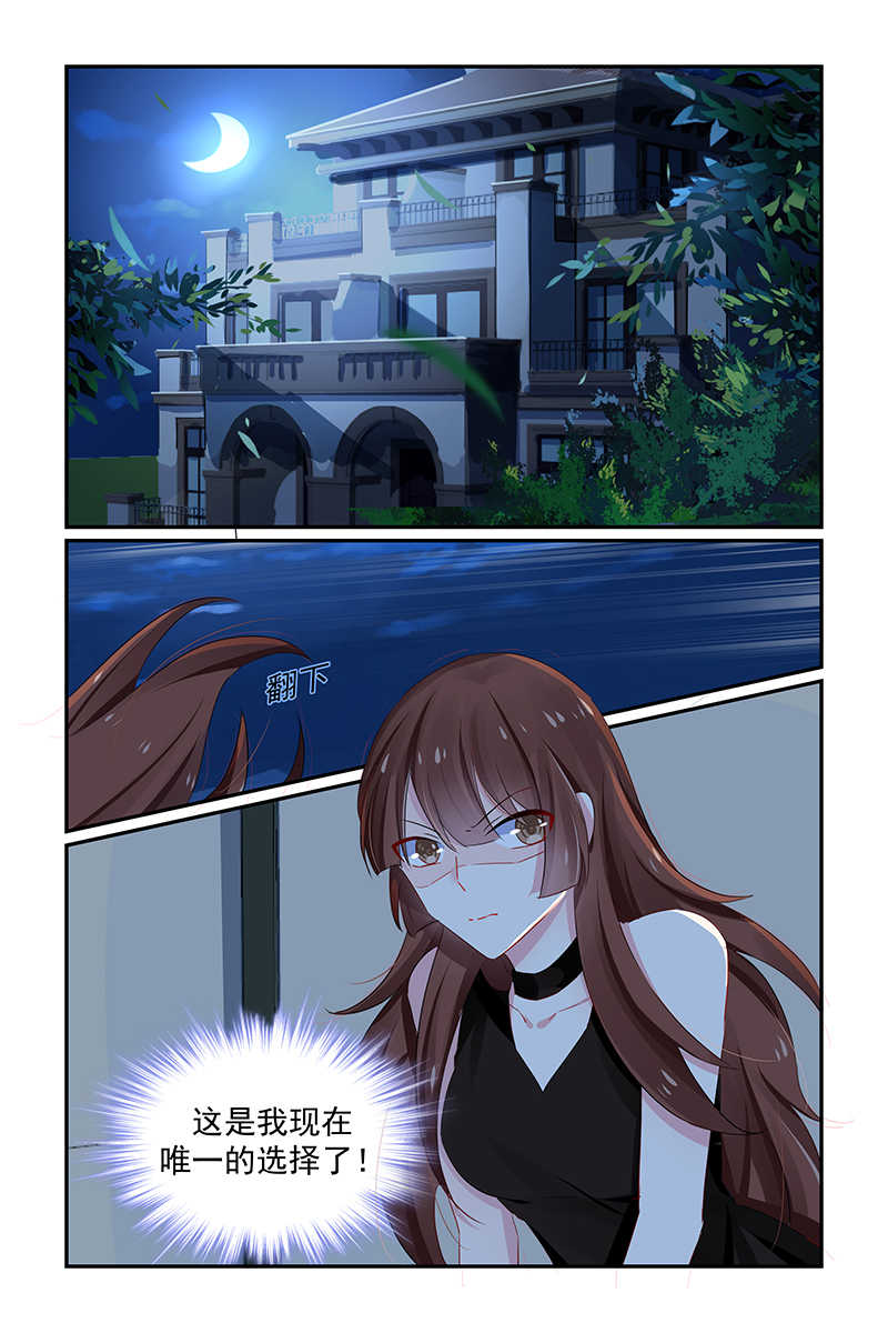 极品辣妈好V5 第127话 第1页