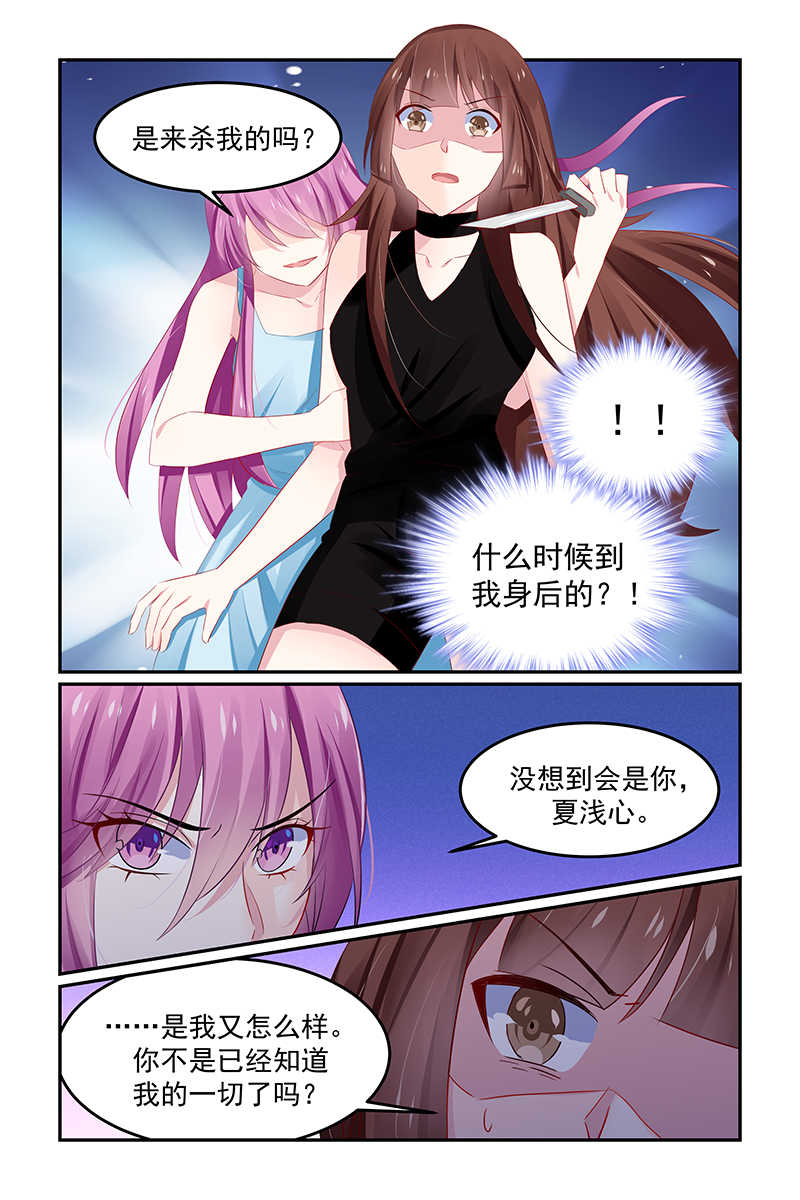 极品辣妈好V5 第127话 第4页