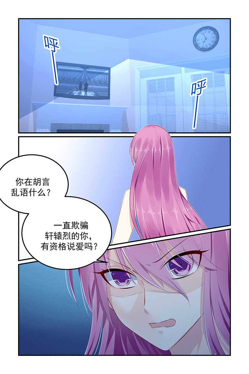极品辣妈好V5 第128话 第1页