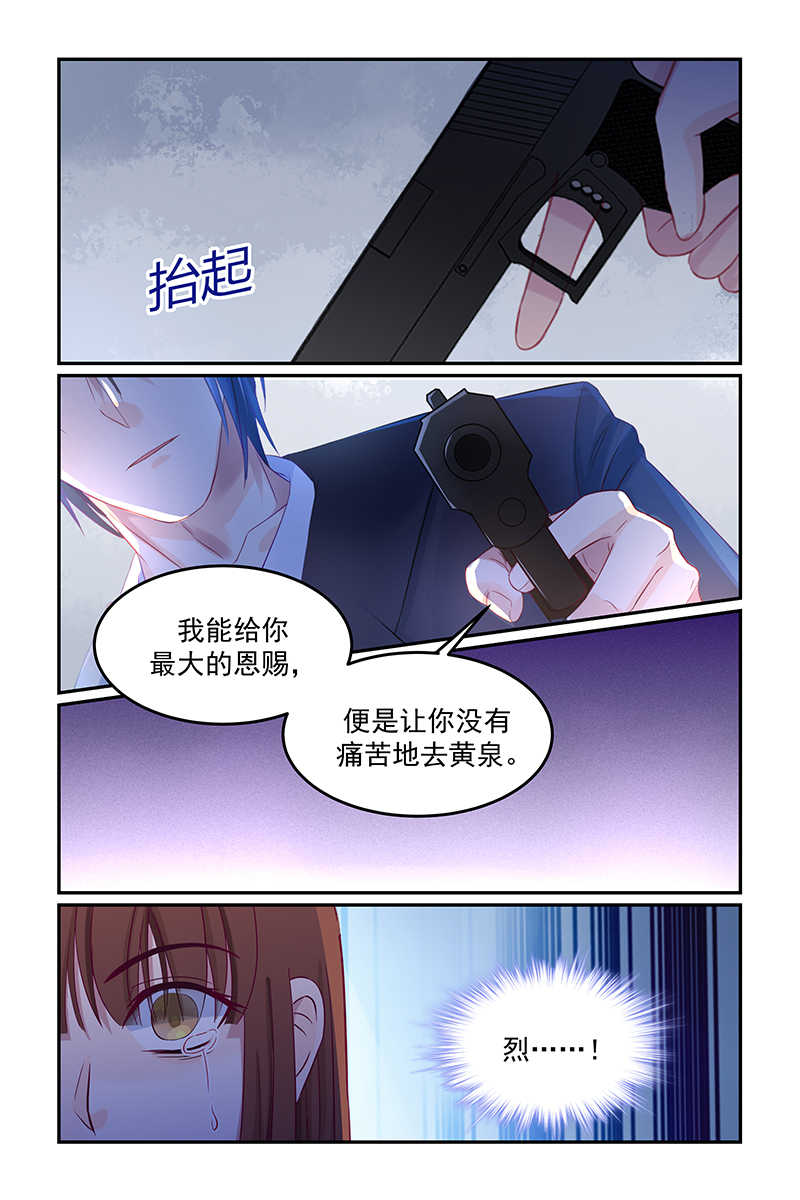 极品辣妈好V5 第128话 第7页