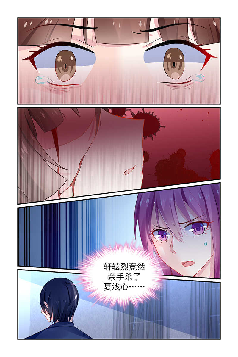 极品辣妈好V5 第129话 第1页