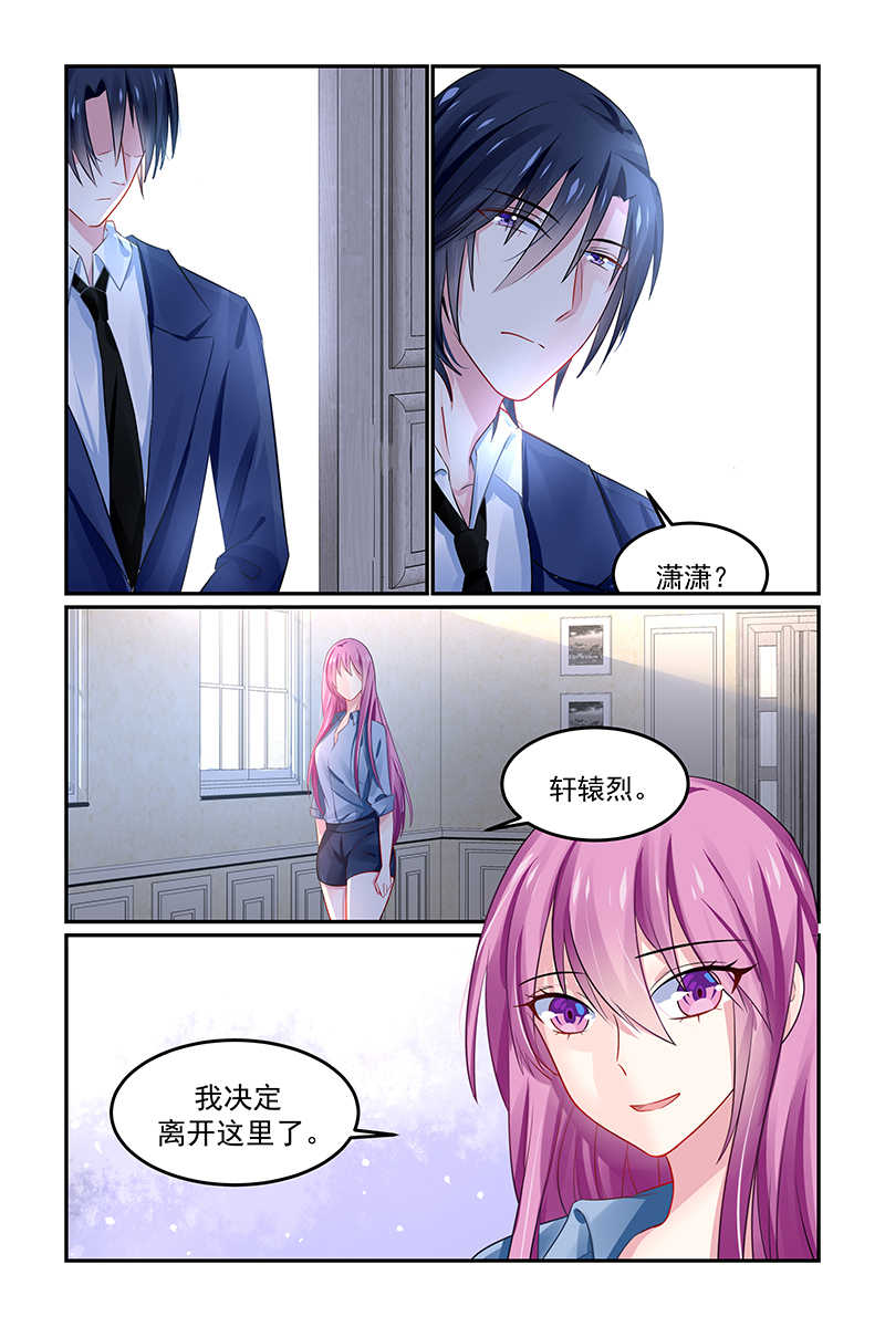 极品辣妈好V5 第131话 第8页