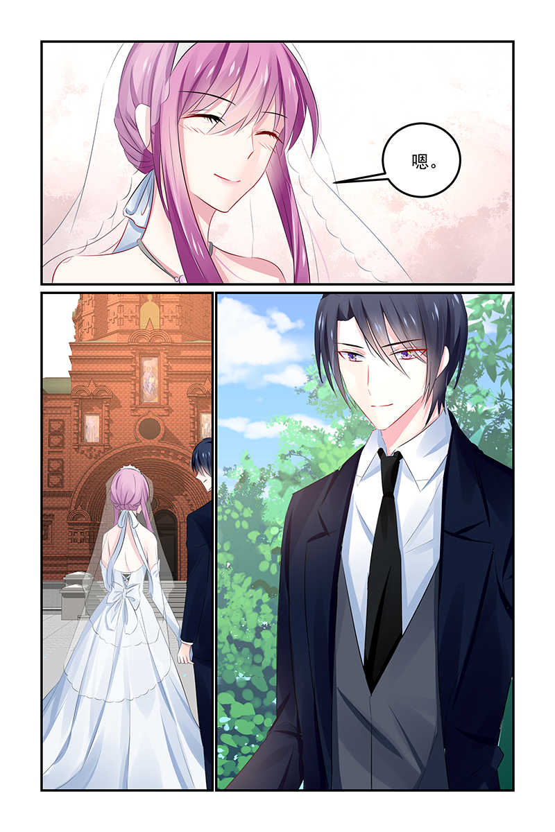 极品辣妈好V5 第133话 第4页