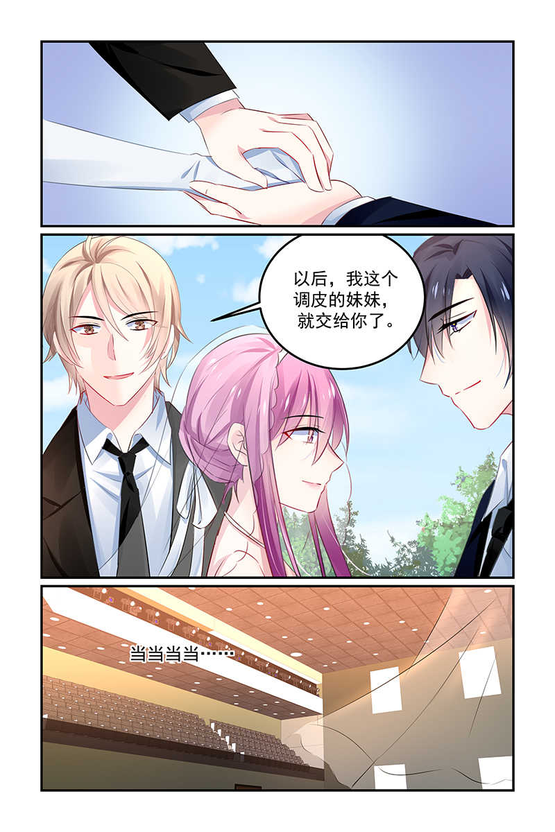极品辣妈好V5 第133话 第5页