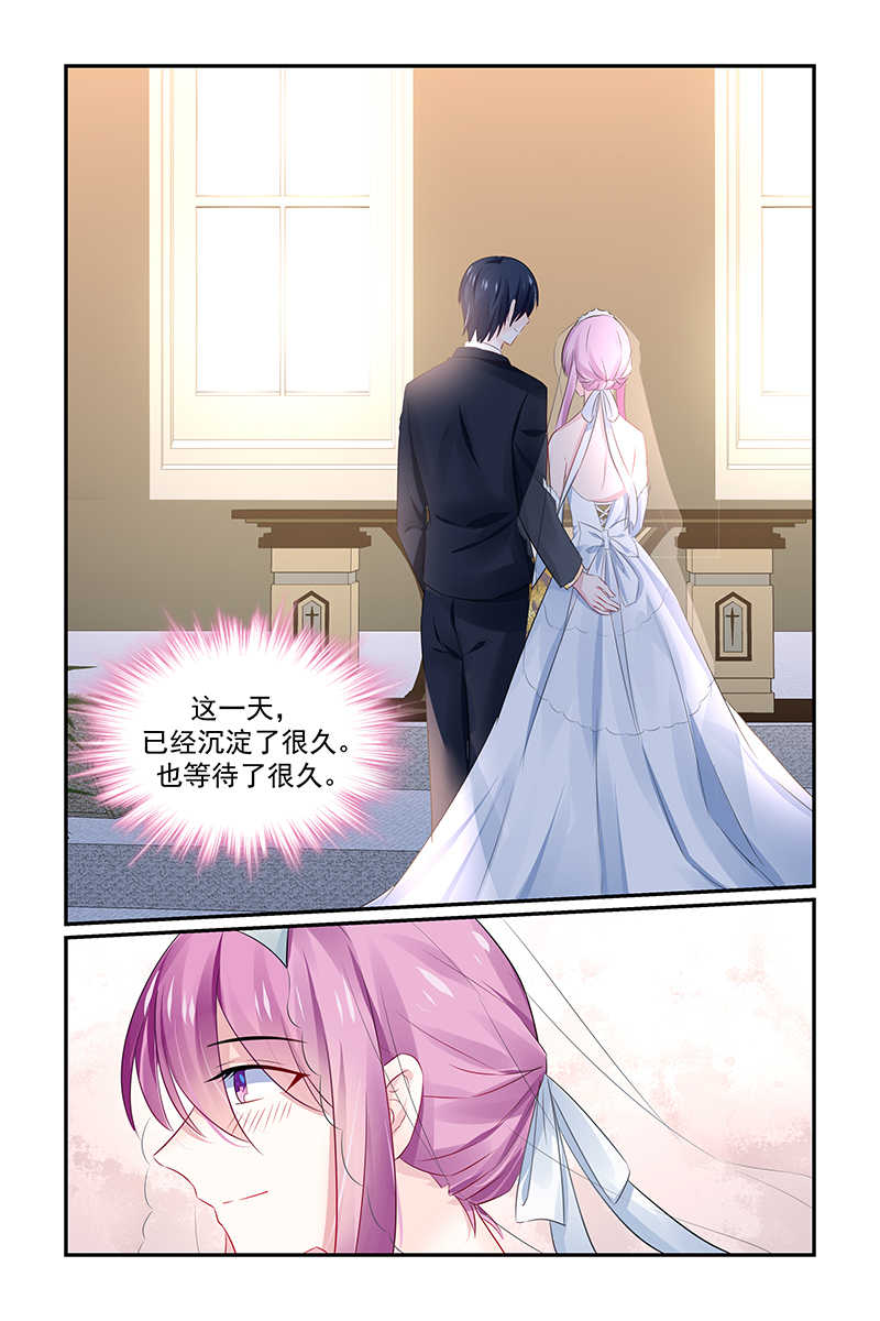 极品辣妈好V5 第133话 第6页