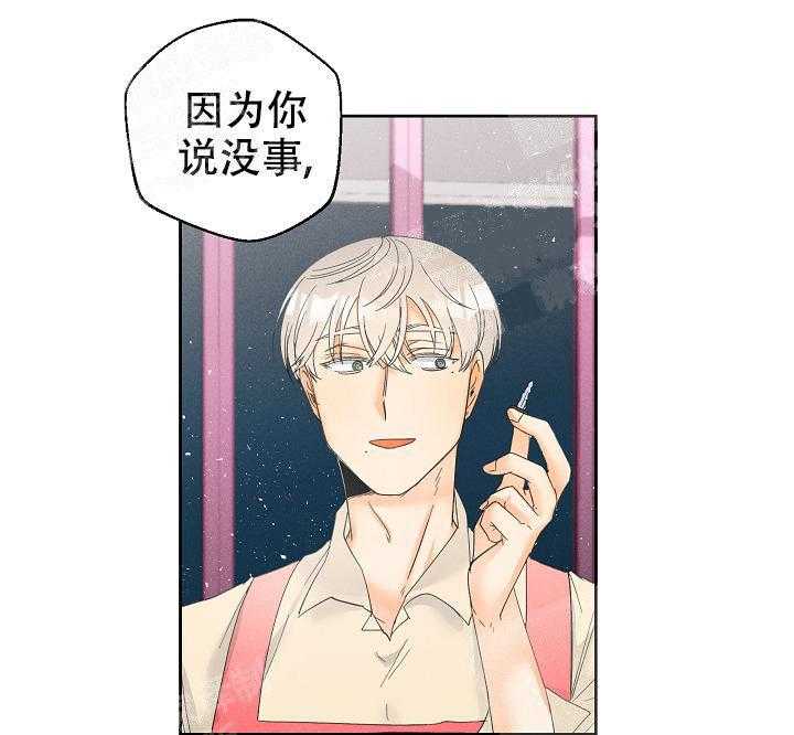 亲密测试 第53话 你会习惯的 第1页