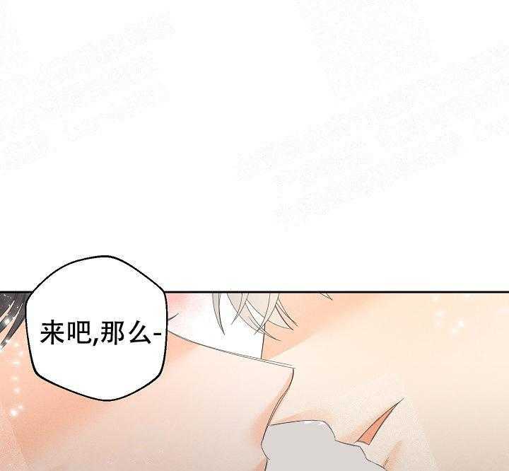 亲密测试 第53话 你会习惯的 第13页