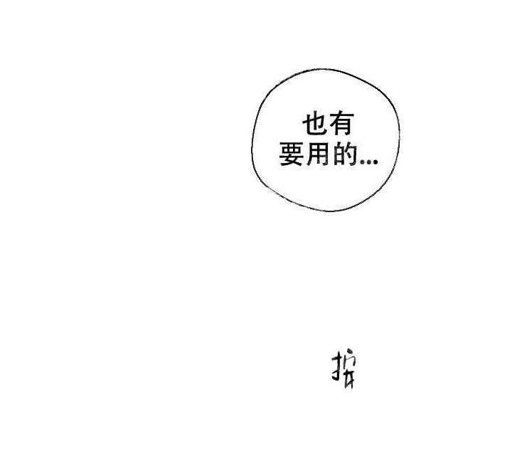 亲密测试 第53话 你会习惯的 第26页