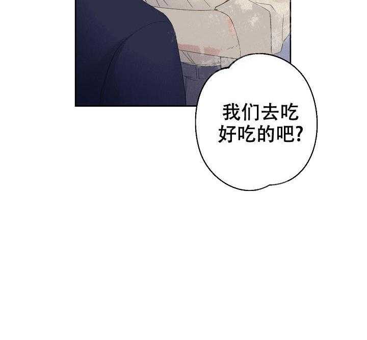 亲密测试 第53话 你会习惯的 第33页