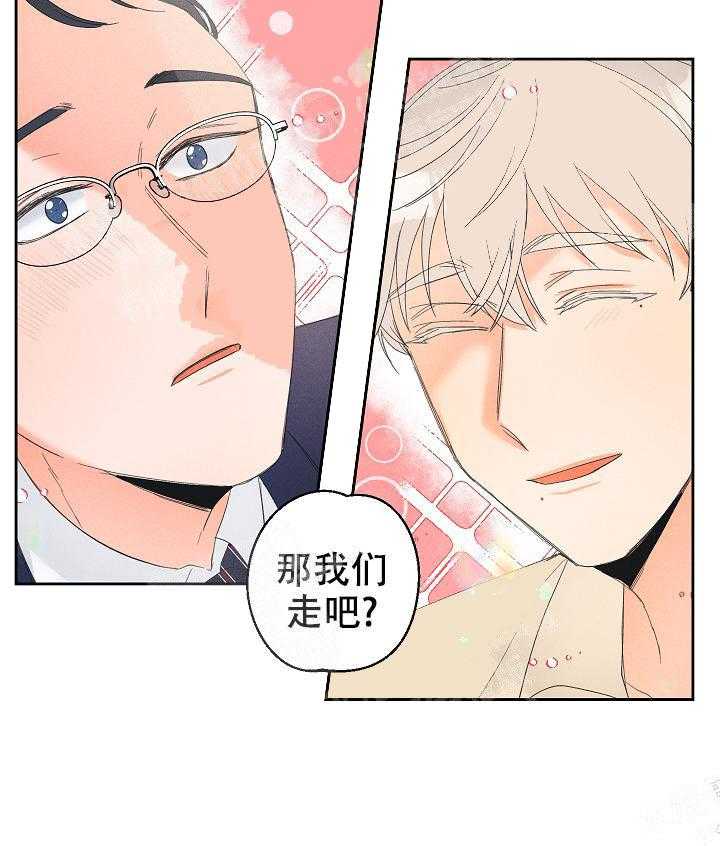 亲密测试 第53话 你会习惯的 第46页