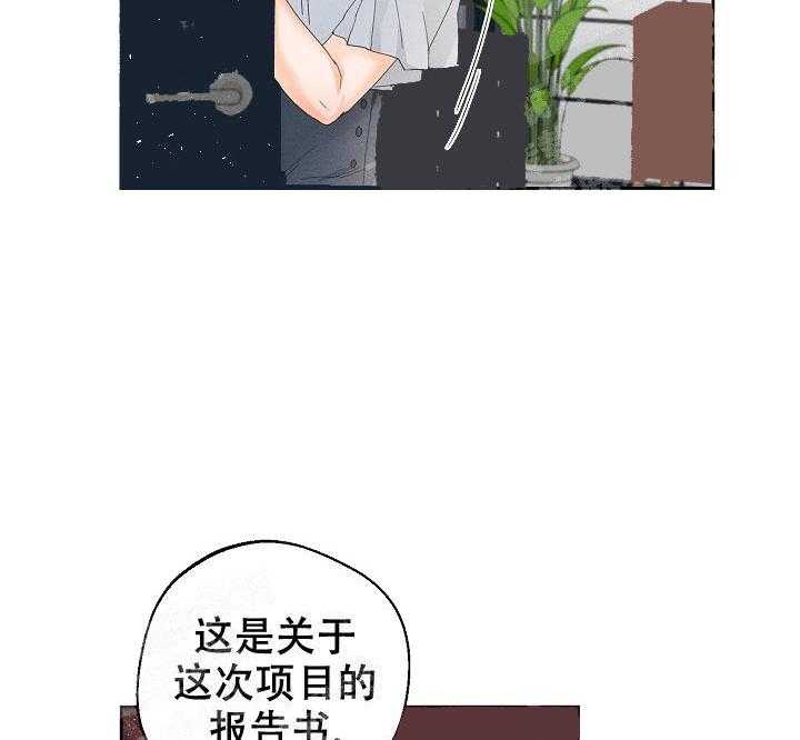 亲密测试 第52话 要不要告白 第17页