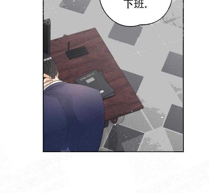 亲密测试 第52话 要不要告白 第23页