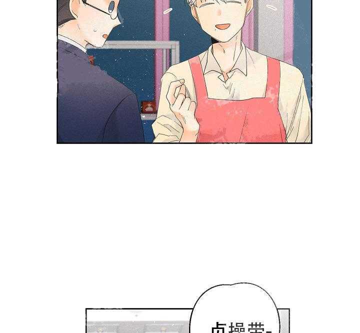 亲密测试 第52话 要不要告白 第44页