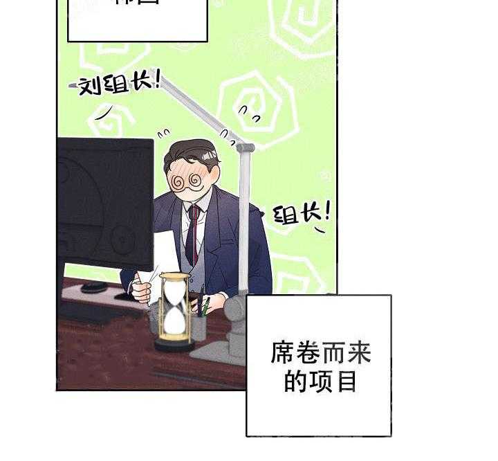 亲密测试 第52话 要不要告白 第6页