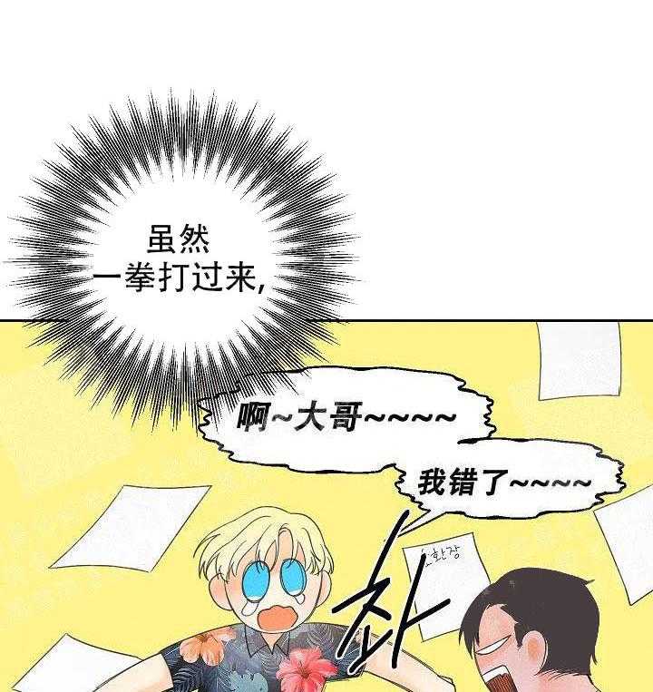 亲密测试 第51话 那家伙呢 第12页