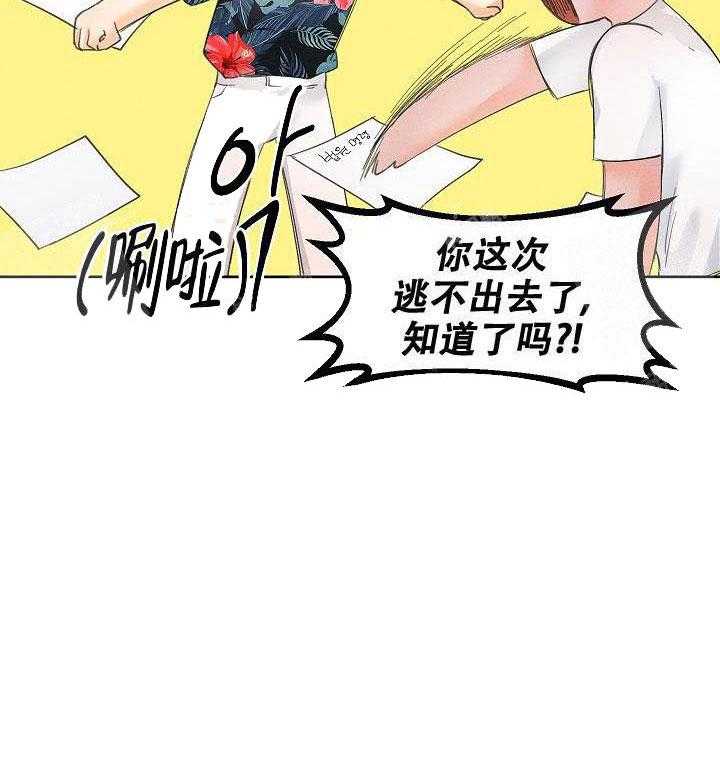 亲密测试 第51话 那家伙呢 第13页